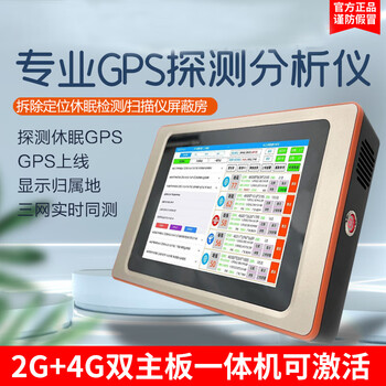 Wuda car mortgage car 45g wireless gps positioning signal scanning analysis detection instrument smartphone detection equipment