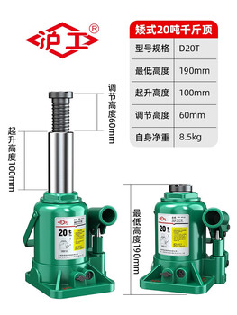 Hugong low-type hydraulic jack vertical hydraulic jack 10 tons small car truck hand-cranked jack low-type 20 tons