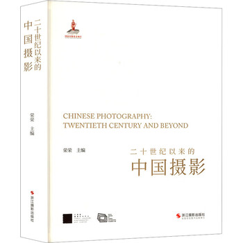 Chinese photography since the 20th century