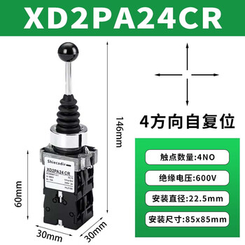 Cross rocker switch master two-way four-way self-locking self-resetting xd2pa22cr/14cr/24cr/12cr xd2pa24cr four-way self-resetting