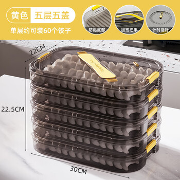Berna thickened dumpling freezer box hand-held storage box for refrigerator organizer box crisper box wonton box dumpling box food grade transparent yellow gold-plated timing model 5 layers 5 lids sealed and moisture-proof