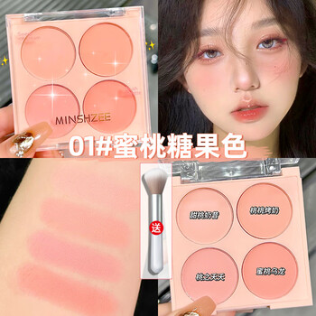 Gemeng four-color blush palette, whitening and color-producing contour palette, matte blush purple rouge palette 01# peach candy free brush for new year