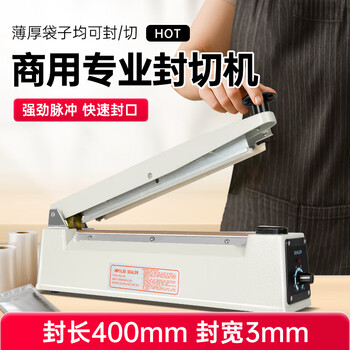 Blueberry sealing machine commercial small with knife household plastic sealing machine sealing machine snowflake pastry packaging bag baler metal shell type 400