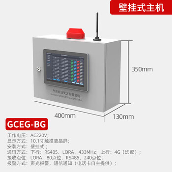 Perfluorohexanone aerosol intelligent wireless gas automatic fire extinguishing device system high and low voltage cabinet distribution box independent wall-mounted host gceg-bg