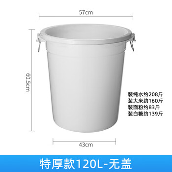 Large round trash can outdoor sanitation industrial thickened trash can commercial canteen kitchen special trash can 120 liter bucket (without lid) white