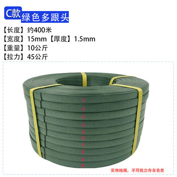 Manual plastic packing tape packaging carton packaging tape pp packing tape manual packing tape one head packaging white green multi-plate_tension 45_weight 10_width 15 thickness 1.