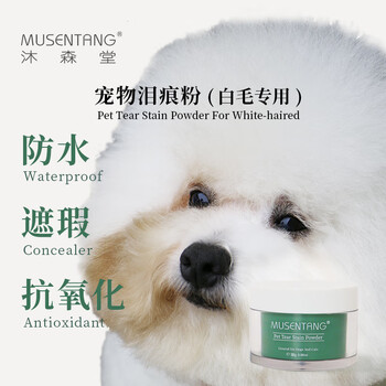 Musentang pet tear stain powder 20g waterproof concealer antioxidant anti-tear saliva saliva urine resist tear stain white hair special