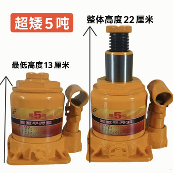 Delixi electric 5-ton ultra-low vertical hydraulic jack auto repair and maintenance tool vehicle-mounted hydraulic jack multi-function tool national standard short 5 tons minimum 13 cm / maximum 22 cm