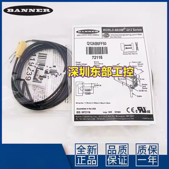 Banner photoelectric switch q12ab6ff30 q12ab6ff50 q12rb6ff30 q12rb q12ab6ff15