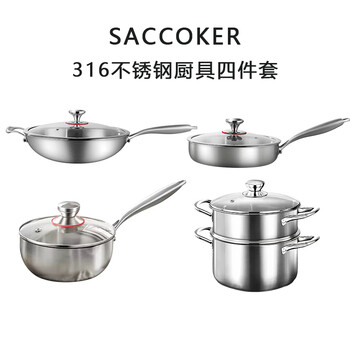 Sacooker316 stainless steel kitchenware four-piece set