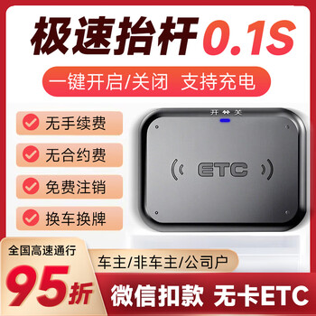 Farijie 2025 new model, etc. national universal smart card-free screen display etc handles glass-free models with 50% off nationwide high-speed top models丨tie wechat丨solar energy丨no voice