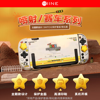 Good value (iine) suitable for nintendo switch2 console protection set, full pc hard shell, handle protective cover + console back shell + rocker cap ns2 new machine switch2 accessories