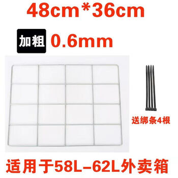 Takeaway box holder meituan car rack car bracket rider equipment thickened fixed basket holder insulated box iron frame base thickened 48*36cm flat