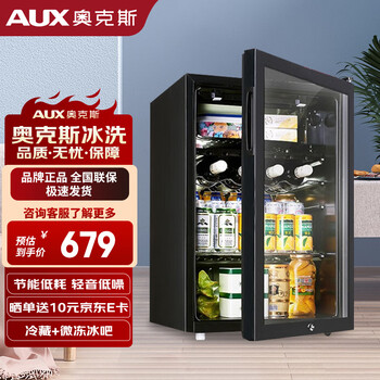 Aux 215 liter display cabinet refrigerated fresh cabinet tea and red wine thermostatic cabinet ice bar wine cabinet commercial beverage display cabinet jc-215ad black refrigeration + blue light
