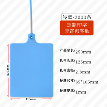 Junyue plastic label disposable hanging tag logistics label seal integrated large signage tie one meter aneng yunda zhongtong best express applicable logo tag 250c light blue 2000 strips
