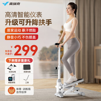 Merach stepper, home stair climber, silent mini pedal ellipse, mountain climbing fitness equipment, weight loss artifact, recommended armrest model, sports pull rope | shock absorbing pad