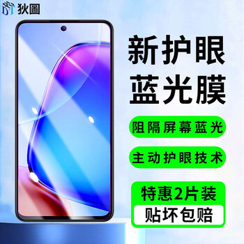 Ditu eye protection 2-piece package vivo anti-blue light tempered film resists screen light wave radiation anti-blue light explosion-proof mobile phone protective film vivo y200i blue light film丨eye protection upgrade anti-blue light 2-piece package