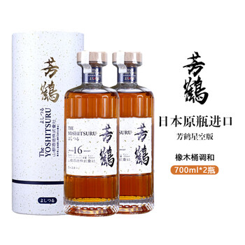 Yoshitsuru starry sky collector's edition japanese original bottle imported whiskey 700ml*2 bottles double pack