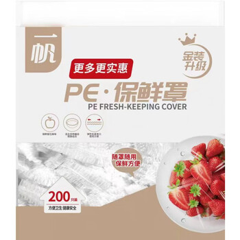 Yifan (yifan) disposable plastic wrap covers 100 pieces pe household food fresh-keeping bag elastic mouth plastic wrap cover bowl cover 200 pieces fresh-keeping cover