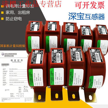 Shenbao transformer 0.2 level calibration measurement lmzj1-0.5 round 100/200/300/150/400/5 50/5 manufacturer calibration