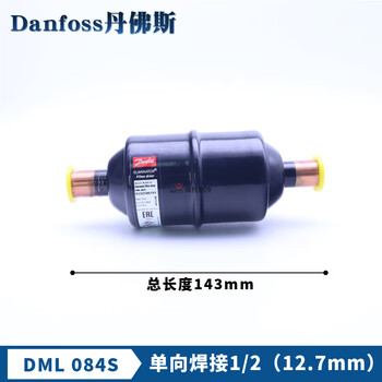 Yue changsheng danfoss danfoss filter dryer dml032-052s-083-084-164s-165-305-306s dml084s welding 1/212.7mm