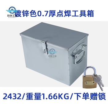 Hardware tool box custom made large size tin box with lock money bill file cabinet storage storage spot welding 0.7 thick * length 28 width 16 height 20cm * galvanized