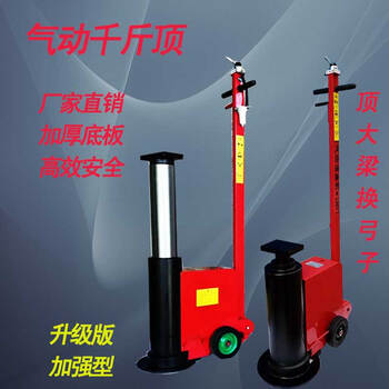 Yangguan auto repair special pneumatic hydraulic jack lifting machine 80 tons, 100 tons, 120 tons high-level lifting beam replacement bow