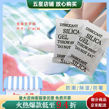 Industrial desiccant dehumidification and moisture-proof beads 1g g moisture-proof agent indoor hardware clothing shoes and hats small bag 1g mineral 2000 pack