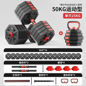 Meikejie dumbbell men's fitness equipment home dormitory pair of 10/15/20/30/40 kg adjustable barbell dumbbells four-purpose octagonal red model/pair weighing 100 catties 50