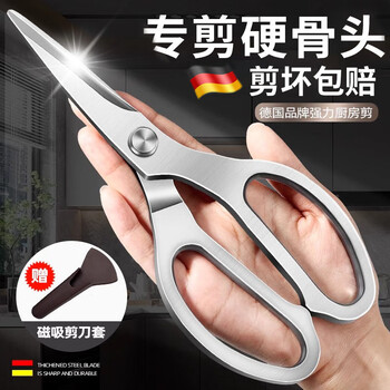 Shantou lincun chicken, duck and goose bone chicken bone scissors household multi-functional stainless steel quality all-steel scissors quality all-steel + scissors