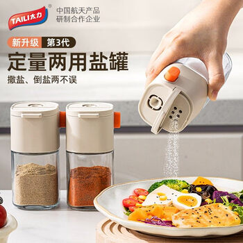 Taili control salt jar salt bottle seasoning jar quantitative seasoning container salt sugar kitchen seasoning box glass can be measured and used