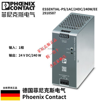 Phoenix 24v/10a switching power supply essential-ps/1ac/24dc/240w/ee
