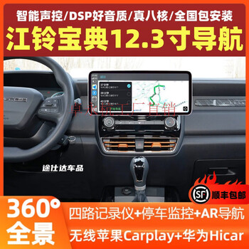 Zhuo yonghang is suitable for 25 models of jiangling baodian 12.3-inch android central control large-screen navigation 360 panoramic reversing image all-in-one machine 4g pass 8+128g official standard + reversing rear view