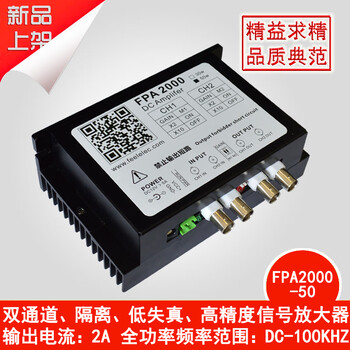 Fpa1000/fpa2000 ac/dc power amplifier/dc power amplifier/drive coil pzt/oscillator more parameters can be customized