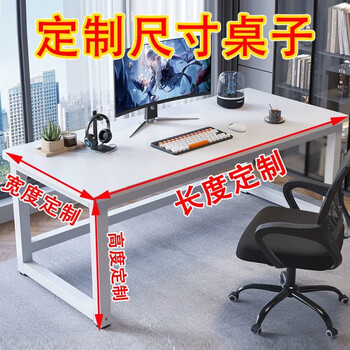 Rounded corner computer desk with height 80cm, customized size 60/70/90cm, office home desk, study desk, white surface + white legs, customized size - contact customer service