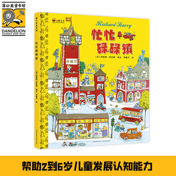 Busy town (hardcover)
