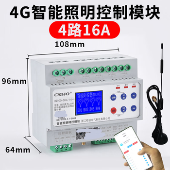 4g intelligent lighting control module wireless network platform system time control switch module lighting remote controller hq100-sk4/16 4g free one-year traffic fee