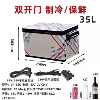 Xinfei (frestec) xinfei upgraded version of chejia dual-purpose car refrigerator car truck household single-open 35 liter chejia dual-purpose partitioned model double door