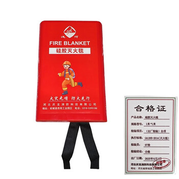 Canal silicone fire blanket 1m*1m block