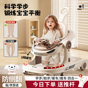 Mondorf baby walker anti-rollover stroller 9 months and above baby walker 6-18 months flagship coffee push rod丨dinner plate+silent wheel+music 2025 new children learning to walk artifact multi-function