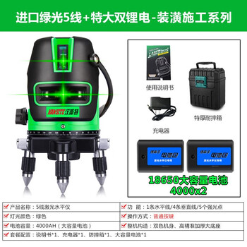 Rsrddy level meter green light level meter laser 2 lines 3 lines 5 lines blue light high precision automatic line leveler green light 5 lines + large lithium battery x2 + rack