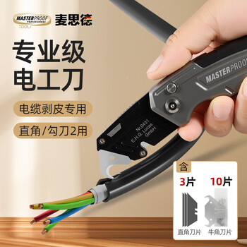 Masterproof special electrician's knife for cable stripping, heavy-duty utility knife, cable stripping knife, straight-edged electrician's knife, curved blade cutting knife, hook knife