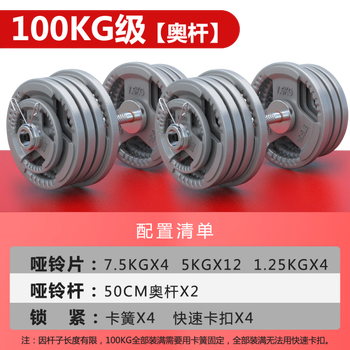 Mi xiaomi pepper dumbbell set men's fitness home large weight adjustable kilogram solid iron austrian rod combination barbell 100kg pair (50kgx2 only) large hole austrian removable adjustable weight