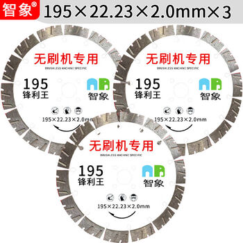 Sailoto 195 diamond slotting disc for plumbers and electricians, wall slot reinforced concrete cutting disc slotting machine 20 saw blades, brushless machine 195 sharp king 3 pieces affordable package