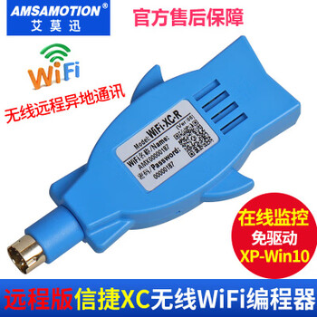 Yue changsheng is suitable for mitsubishi/siemens/delta/xinjie/schneider/fuji/wifi wireless programming remote version wifi-xc-r