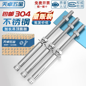 Tianzhuo hardware 304 stainless steel extended expansion screw long ceiling expansion bolt pull explosion implosion screw 8mm m6*70-8 pcs punch 10mm