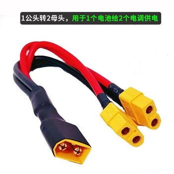 Xt90xt90 male and female plug parallel cable amass model aircraft drone lithium battery esc charging connection cable