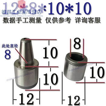 Precision rubber mold guide post guide bushing silicone 10/12/14/16/18/20/21/22/24/25/28/30 12*8*10*10__ style__10 pcs