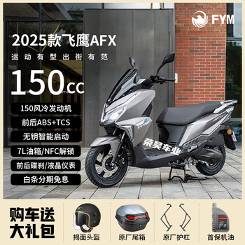 Flying eagle 2025 npx150 two-wheeled scooter nfc unlocked home commuting fuel can be registered matte gray flying eagle afx150 nfc unlocked 7l fuel tank