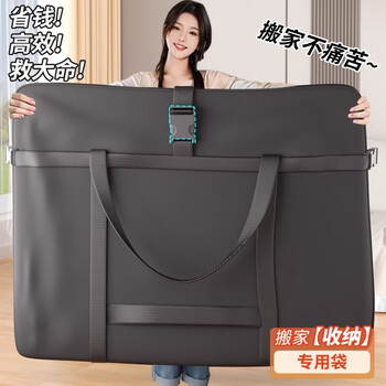 Youna moving packing bag oxford cloth large capacity quilt storage bag travel clothes organizing bag luggage bag 1 pack yaoye black - extra large can hold approximately 30 pieces of clothing